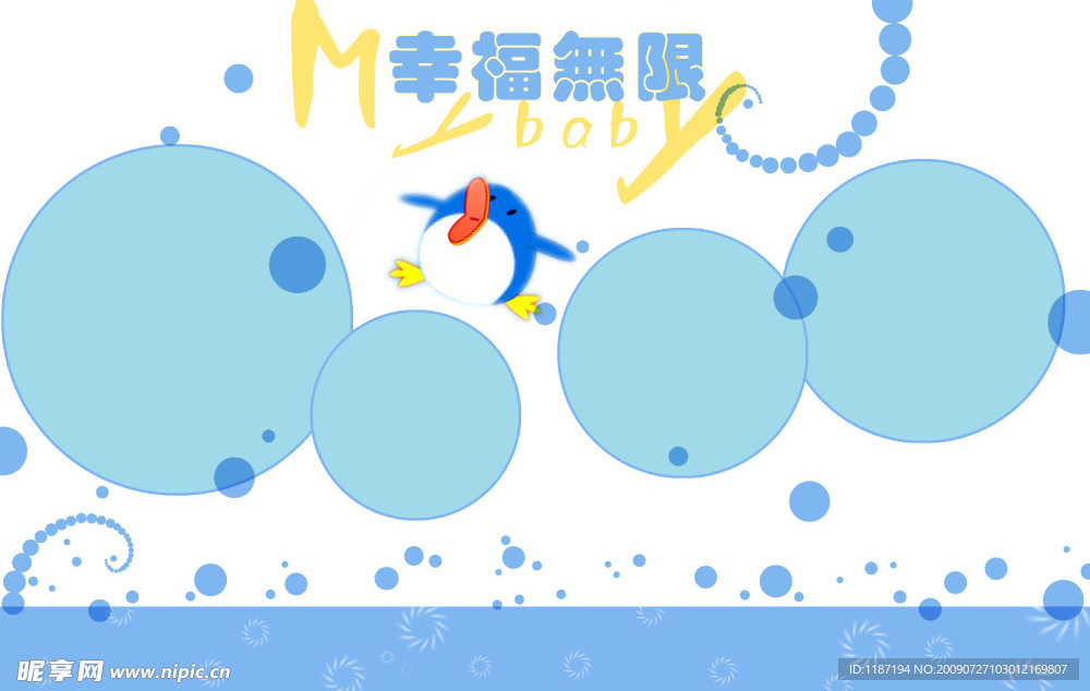 快乐宝贝