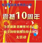 美容美发