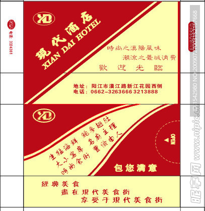 现代酒店纸巾盒