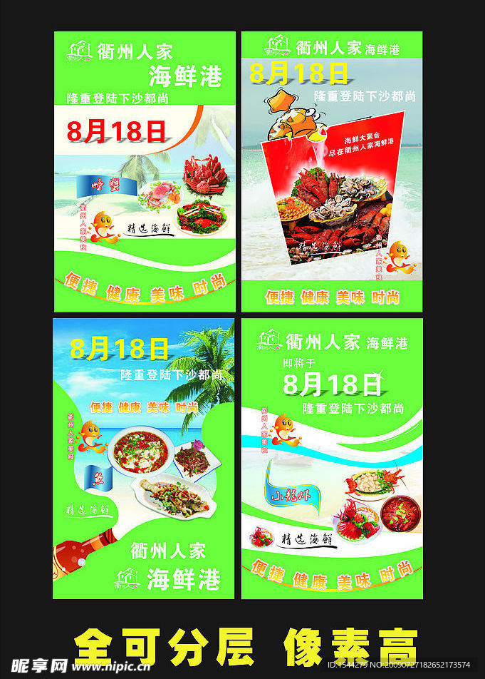 饭店灯箱