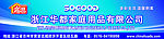 横幅海报