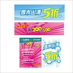 眼镜店面活动设计矢量图
