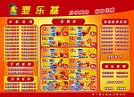 西式快餐