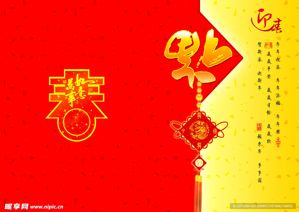 春节实用贺卡