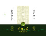 珍稀白茶