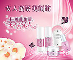 女人蜜语美颜馆