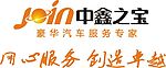 中鑫之宝
