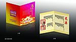 满月酒席宣传单