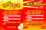 特大喜讯