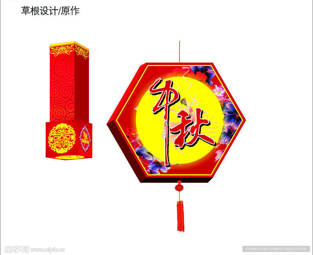 中秋堆头掉牌