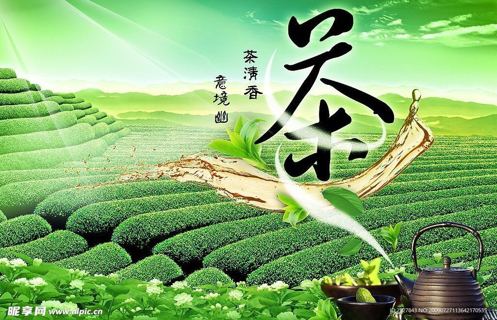 茶道文化