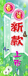 新款上市
