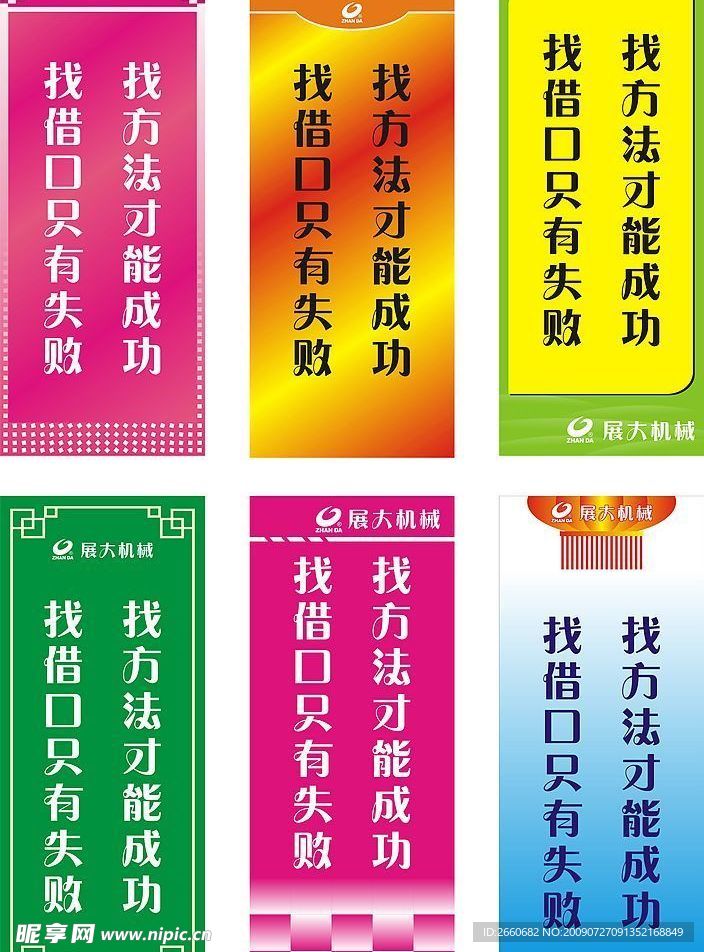 企业标语