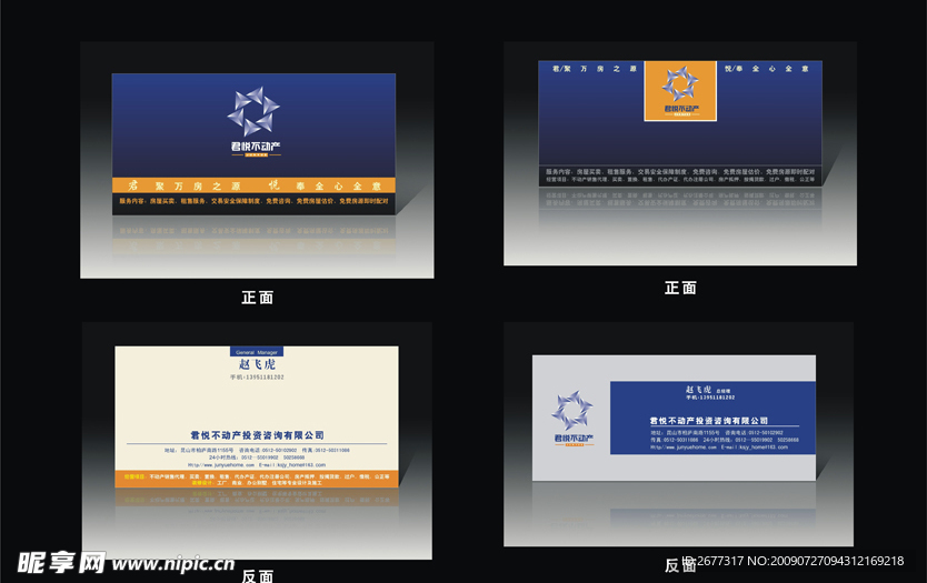 经典名片