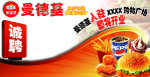 快餐招聘