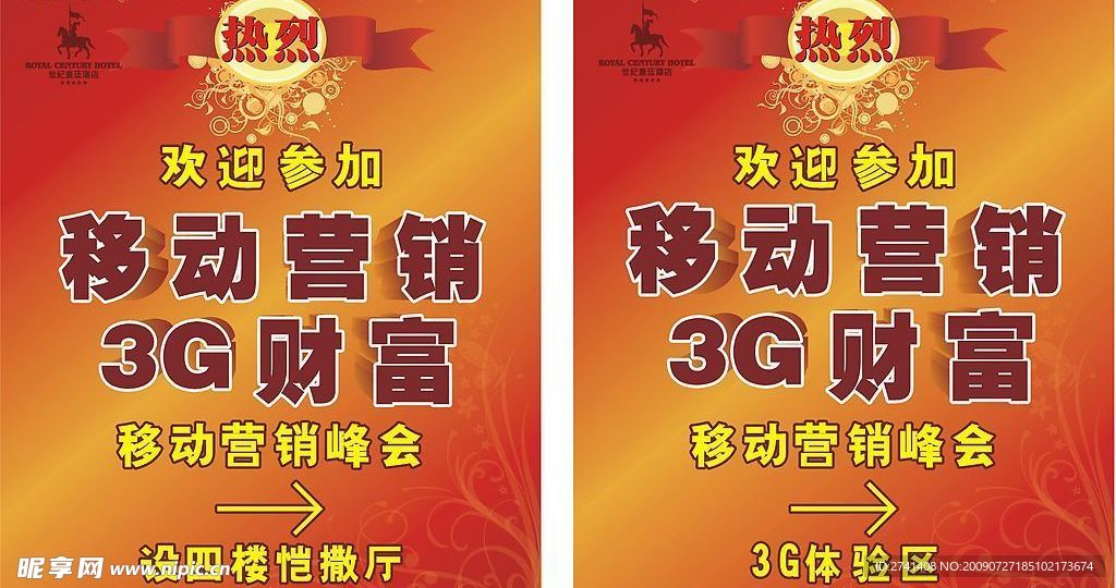 3G财富