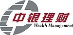 中银理财标