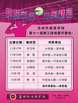 排球比赛