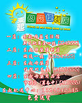 东起母婴便利店