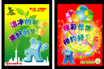 世博会好又多吊旗
