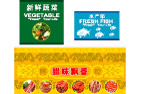 超市蔬菜 水产 腊味