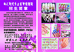 美甲彩页传单
