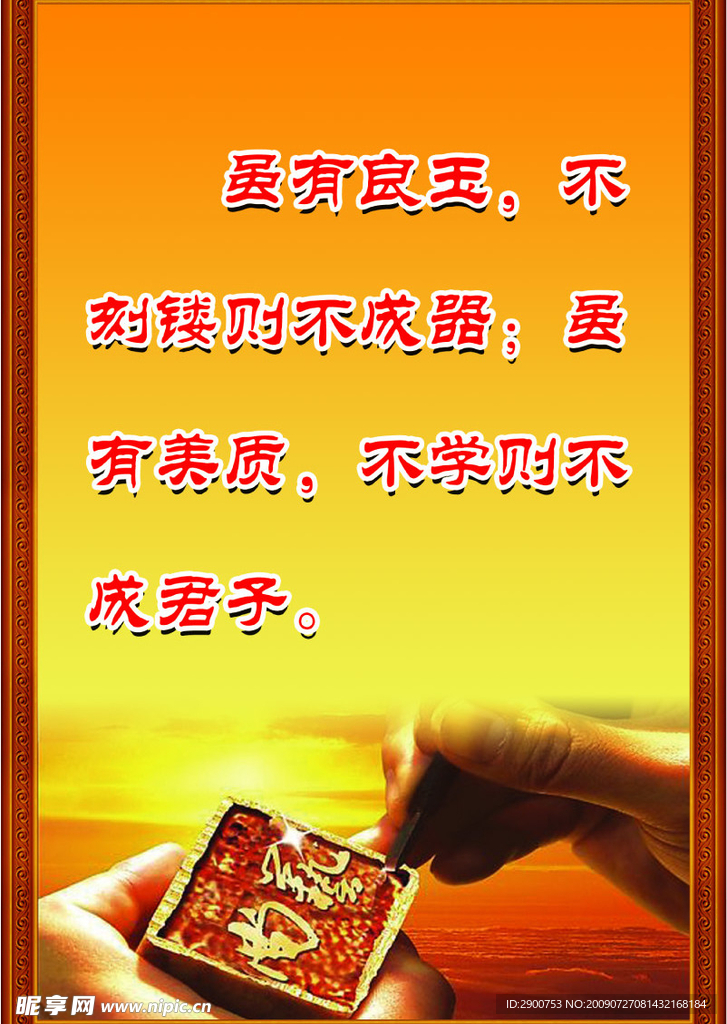 名人名言