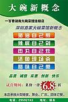 湖南大碗菜馆