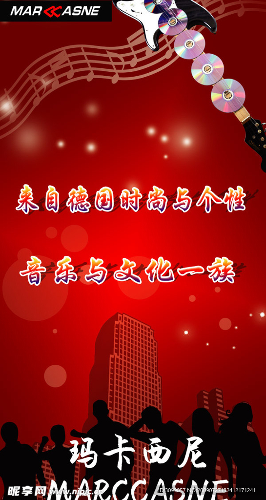 玛卡西尼