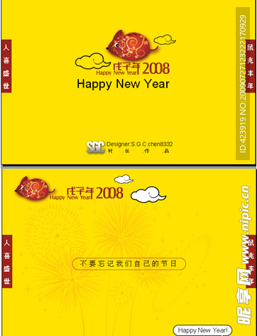 非常漂亮的动态动画新年幻灯片模板ppt（分层可编辑）