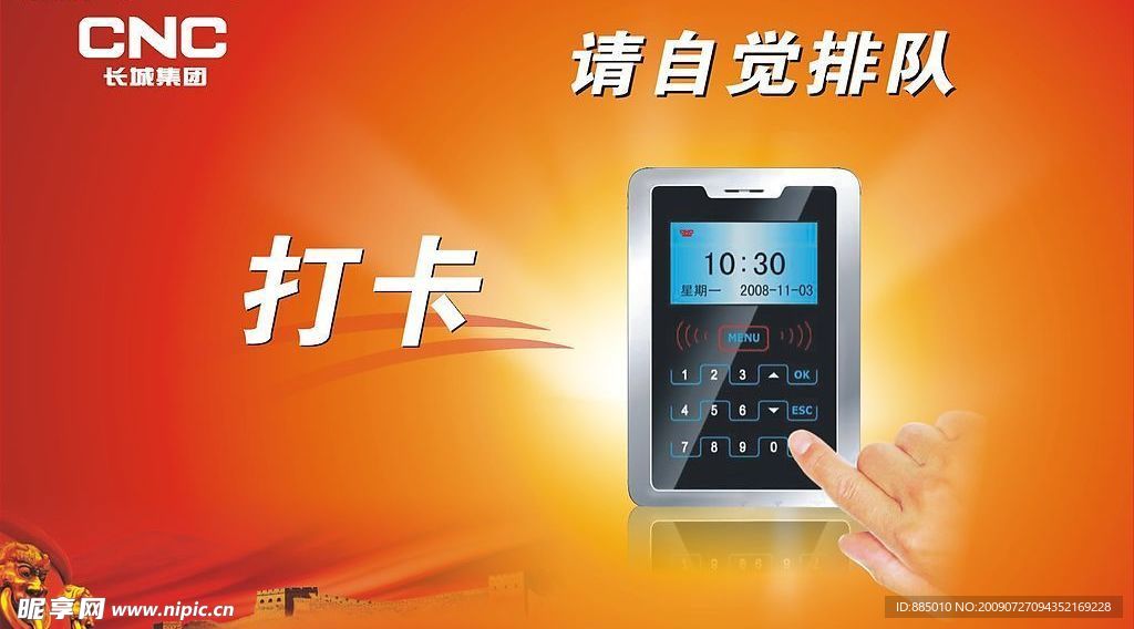打卡排队
