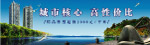 高性价比房地产广告