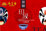 茶叶包装设计