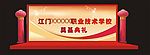 典礼效果图
