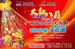 火红八月
