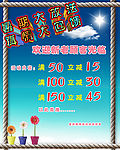 暑期大放送真情大回馈