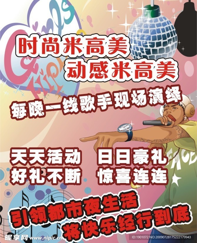 海报