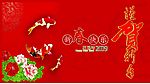 贺卡
