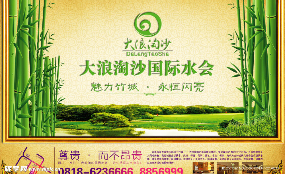 广告宣传