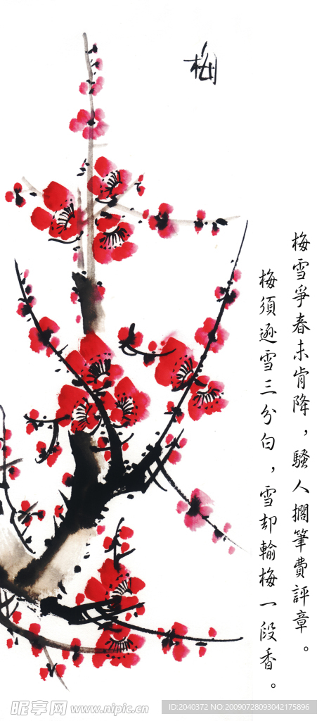 移门 梅 笔墨画