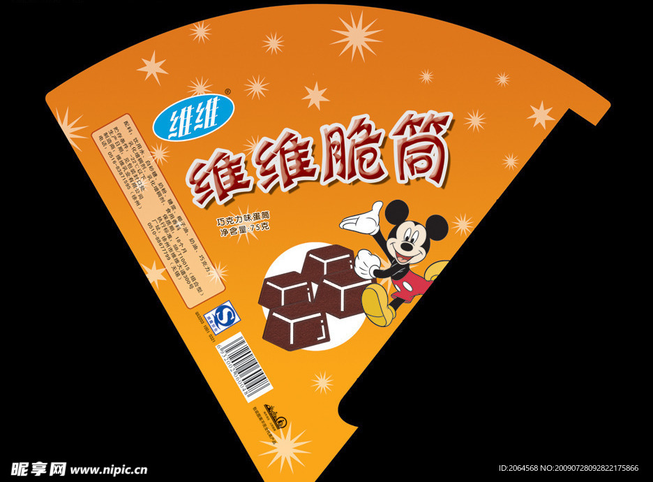 冰淇淋包装002