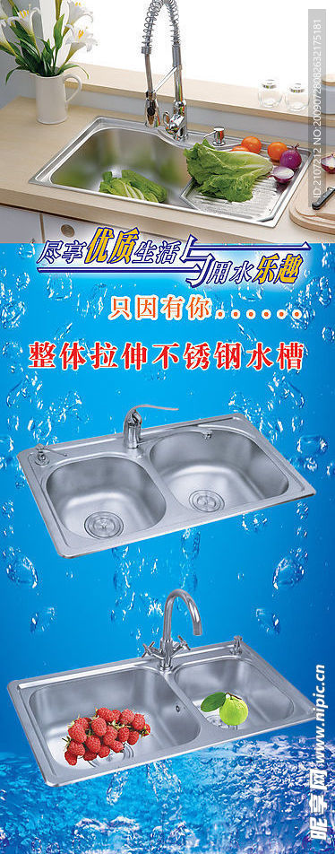水槽