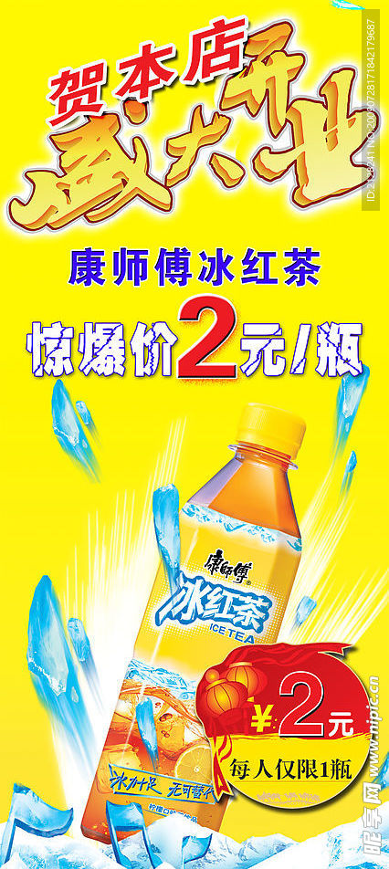 冰红苶