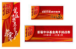 精英大赛背板