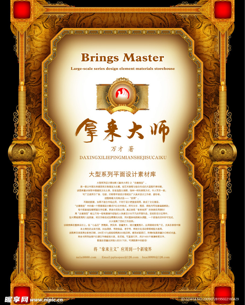 古典