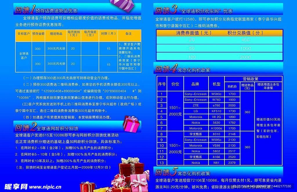 移动 小册 封面
