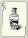建筑瓷器古典高清图片创意图片PSD分层