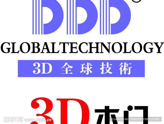 3D木门标志