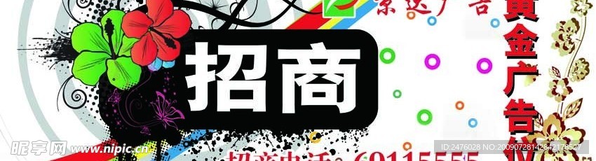 招商广告（分层不精细）