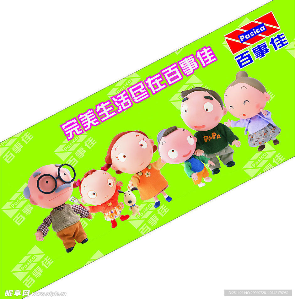 超市一家人